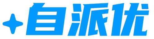 自派优